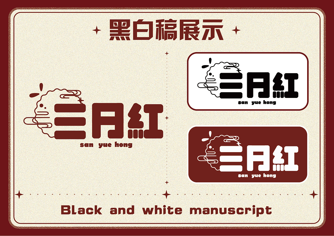 荔枝logo | “三月红”logo设计（图ZMzQwMTc5NTE2） - IP形象 - 站酷设计师K076原创素材 - 站酷ZCOOL