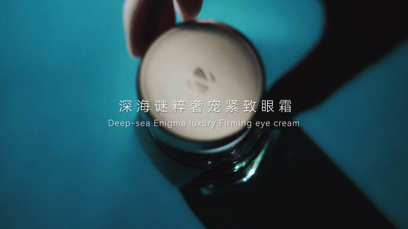 启然深海谜粹奢宠系列 ✘ 响马摄影 | 护肤品视频拍摄