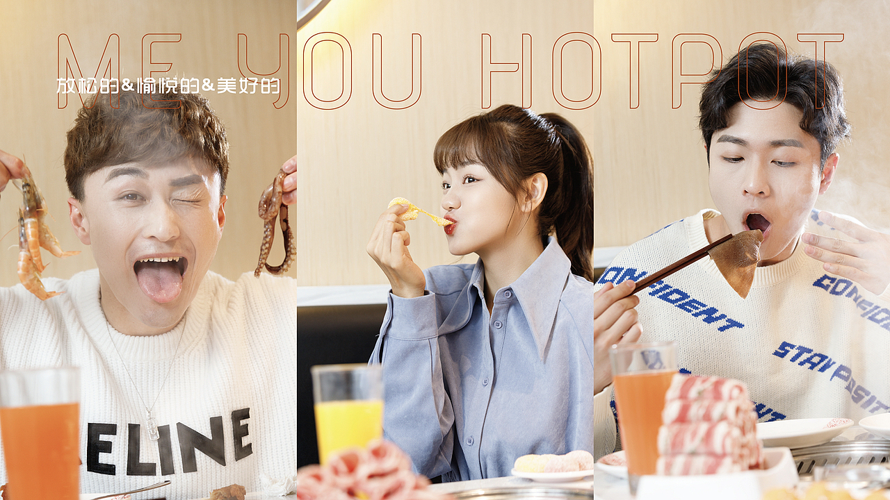 密友回转自助火锅品牌形象升级——北京版（图ZMzMyMjQwMzAw） - 品牌 - 站酷设计师三颗桩原创素材 - 站酷ZCOOL