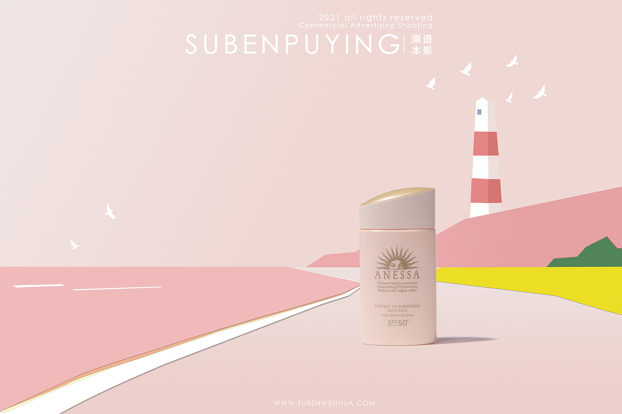防晒化妆品（图ZMjk4MDUxMDYw） - 产品摄影 - 站酷设计师溯本谱影原创素材 - 站酷ZCOOL