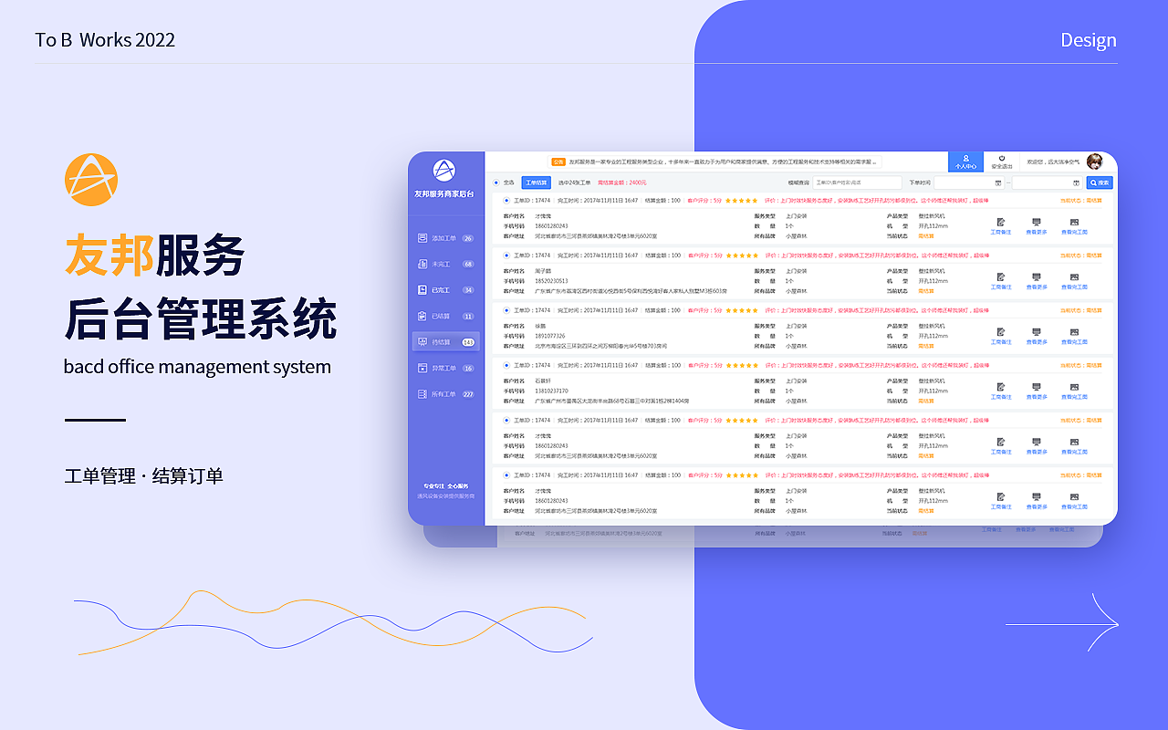 2022作品集（图ZMzE5MTg0ODI4） - APP界面 - 站酷设计师小燕子6688原创素材 - 站酷ZCOOL