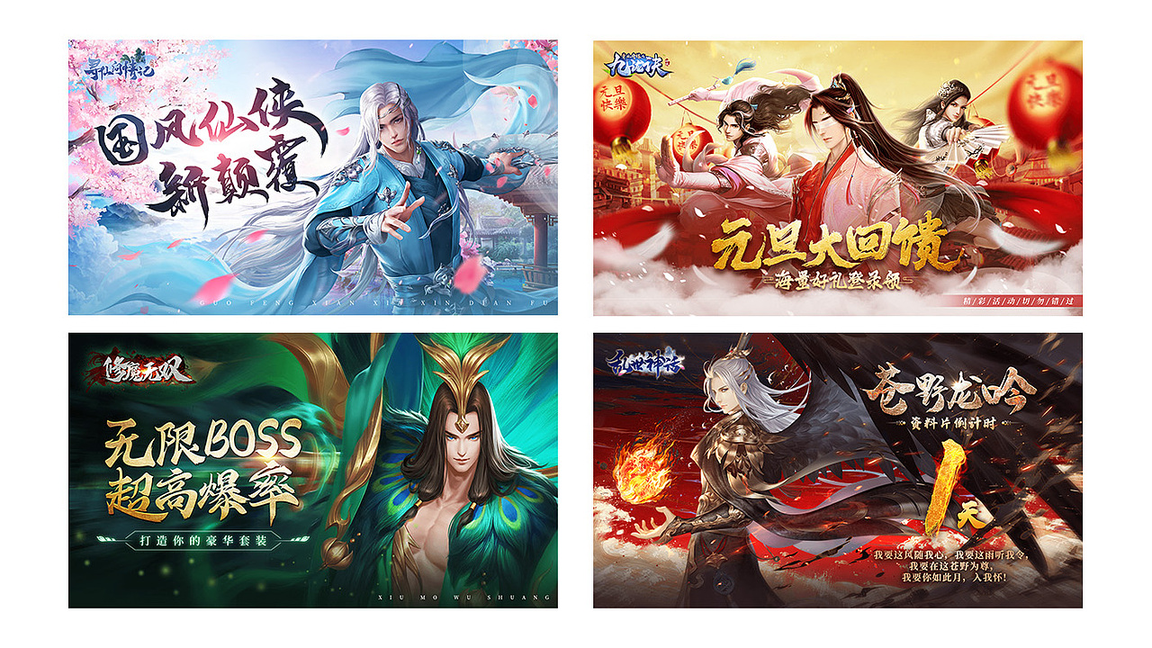 品宣图整理（图ZMzMxMTQ4MjA4） - 游戏/娱乐 - 站酷设计师夕夏君_lzx原创素材 - 站酷ZCOOL