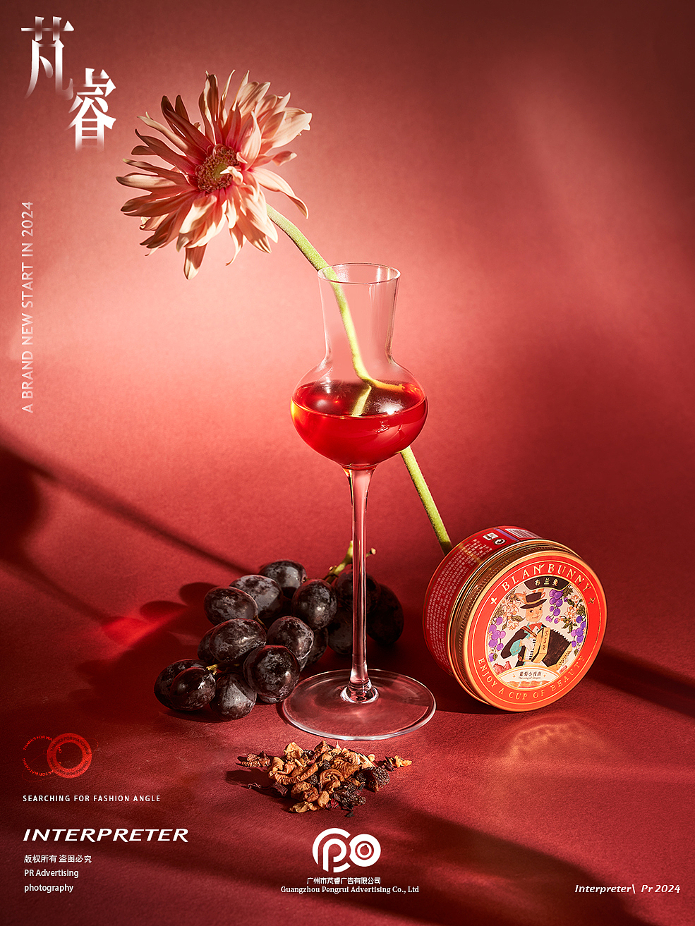 食品摄影丨芃睿 × 布兰兔洛神葡萄园花茶礼盒
