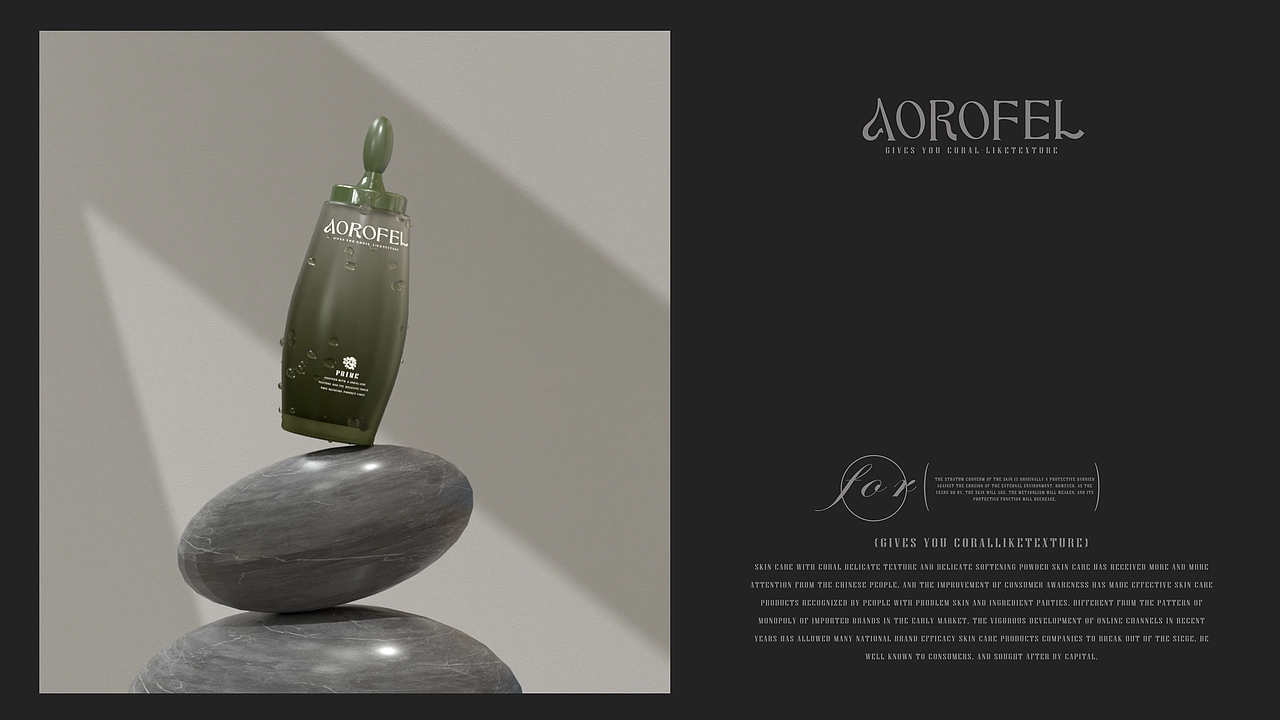 AOROFEL护肤品品牌包装全案设计