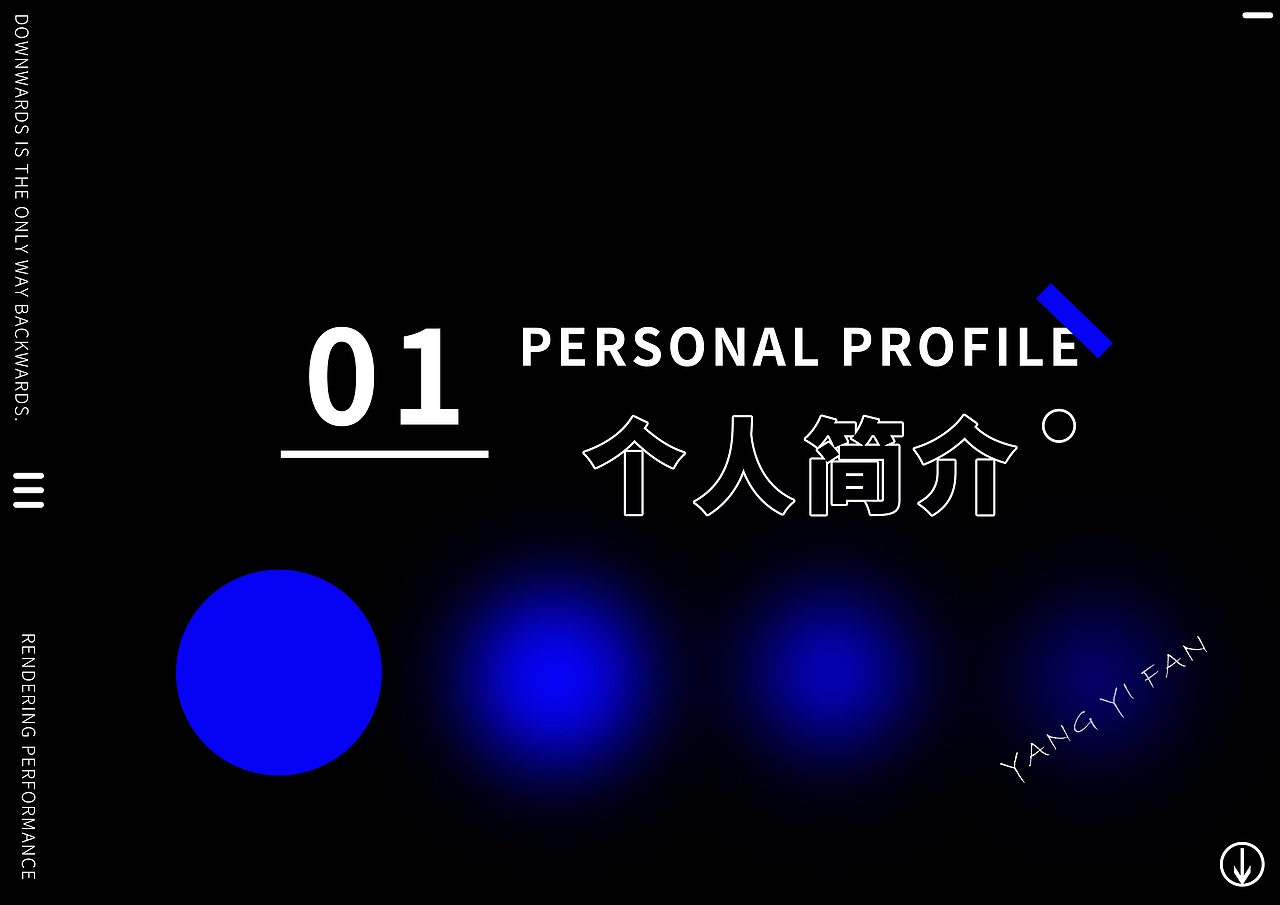 杨祎帆个人作品集