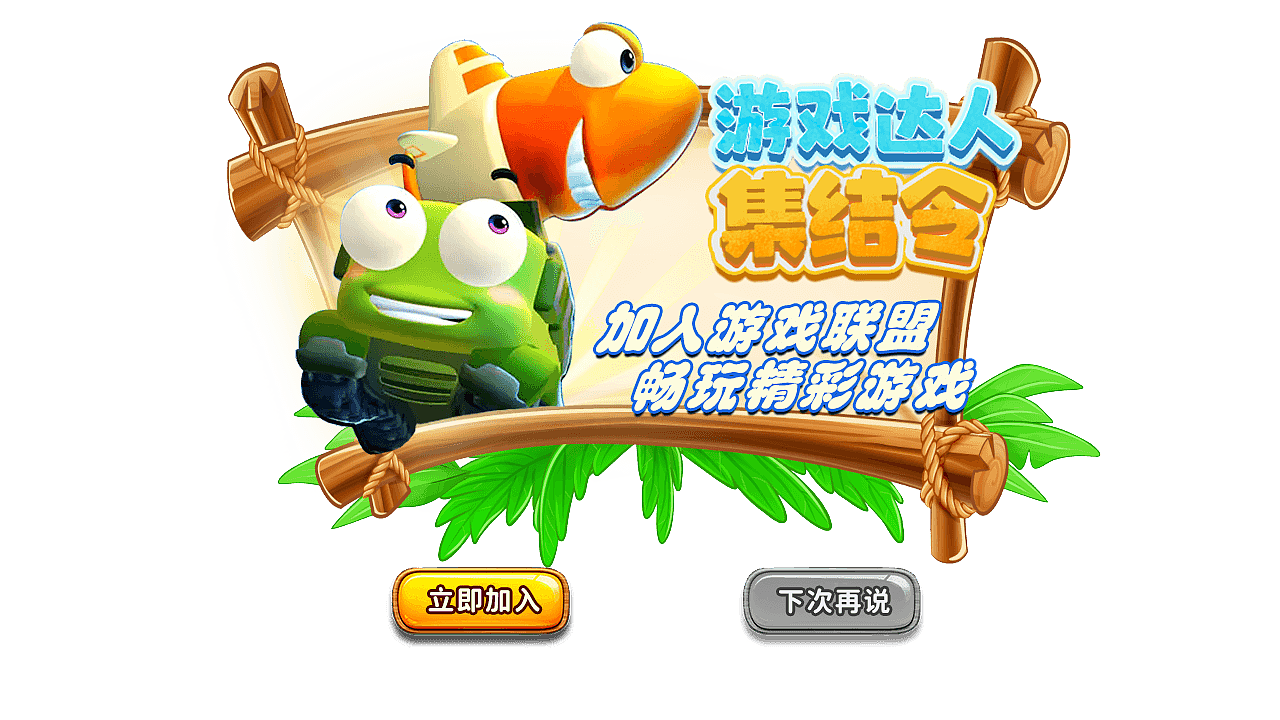 弹窗图（图ZMzU4NjE0MTY4） - 游戏UI - 站酷设计师路幺幺原创素材 - 站酷ZCOOL