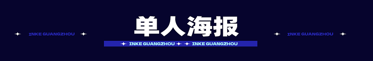 2022映客广州年会主kv设计（图ZMzI0ODAwMTU2） - 海报 - 站酷设计师小映同学原创素材 - 站酷ZCOOL