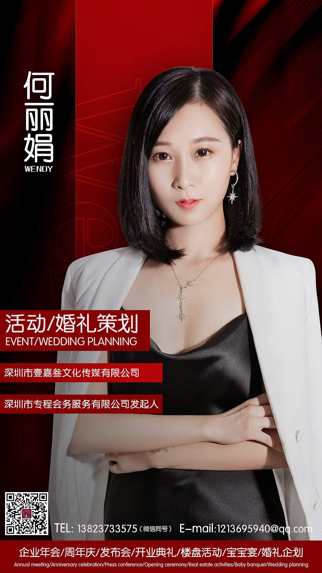 人物海报设计（图ZMzIyNzg3MTky） - 包装 - 站酷设计师小也仙森原创素材 - 站酷ZCOOL