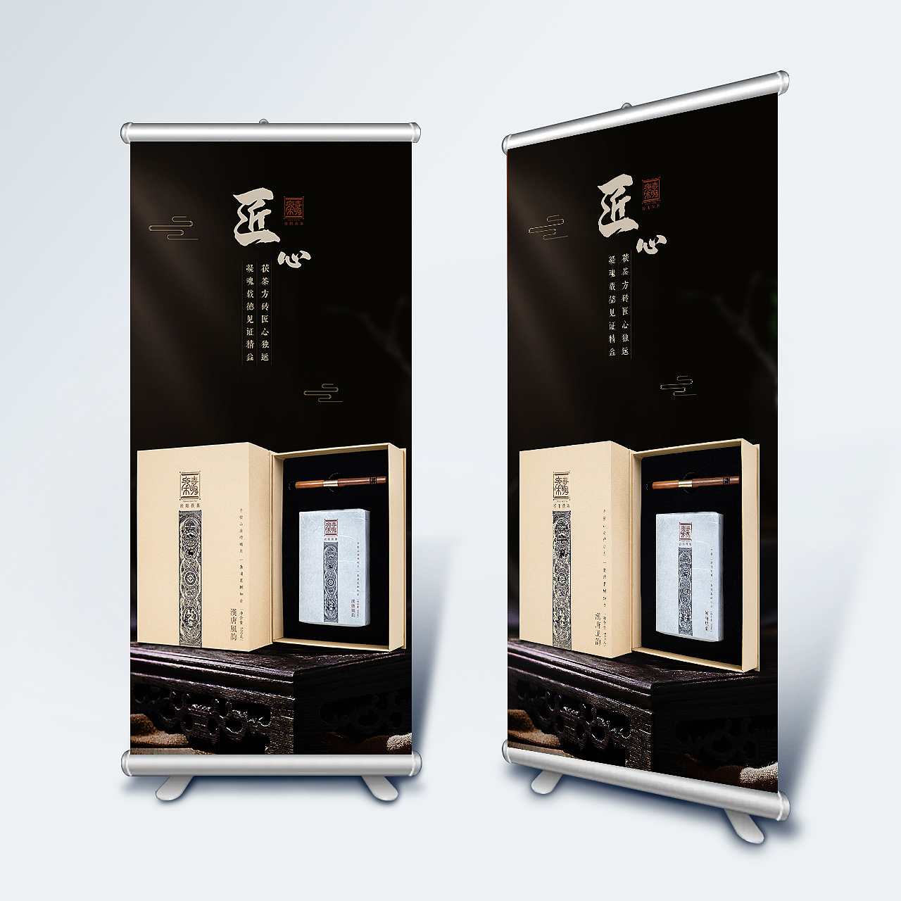 平面设计之易拉宝海报设计 茗茶APP地推海报与展架（图ZMzU1OTg0ODg4） - 海报 - 站酷设计师微笑的阳光原创素材 - 站酷ZCOOL