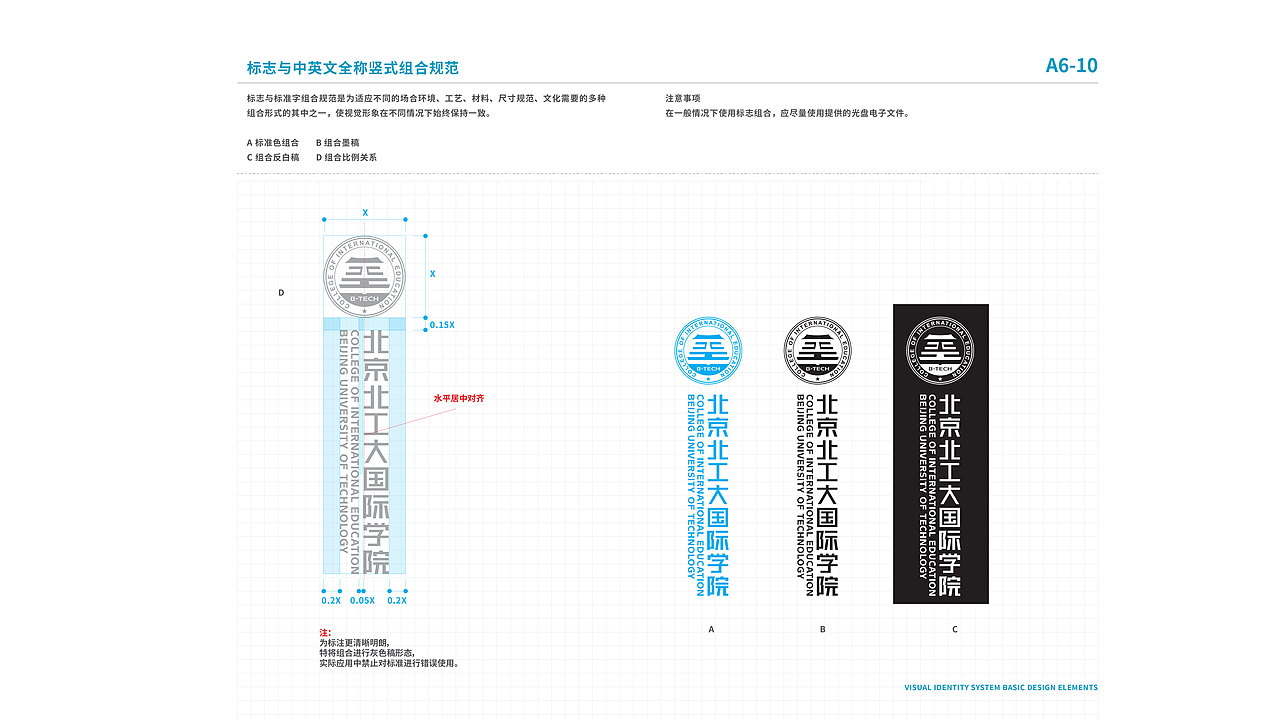 国际学院VI更新设计