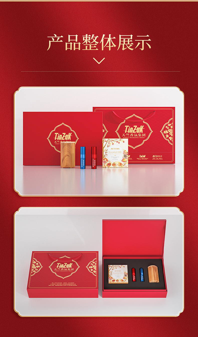 礼盒详情页（图ZMjk2MjA2ODI4） - 电商 - 站酷设计师太阳花花花原创素材 - 站酷ZCOOL