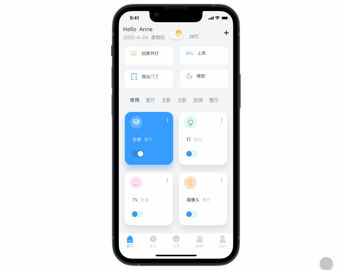 智能家居APP（图ZMzA5MjA1OTAw） - APP界面 - 站酷设计师zhangqin66原创素材 - 站酷ZCOOL