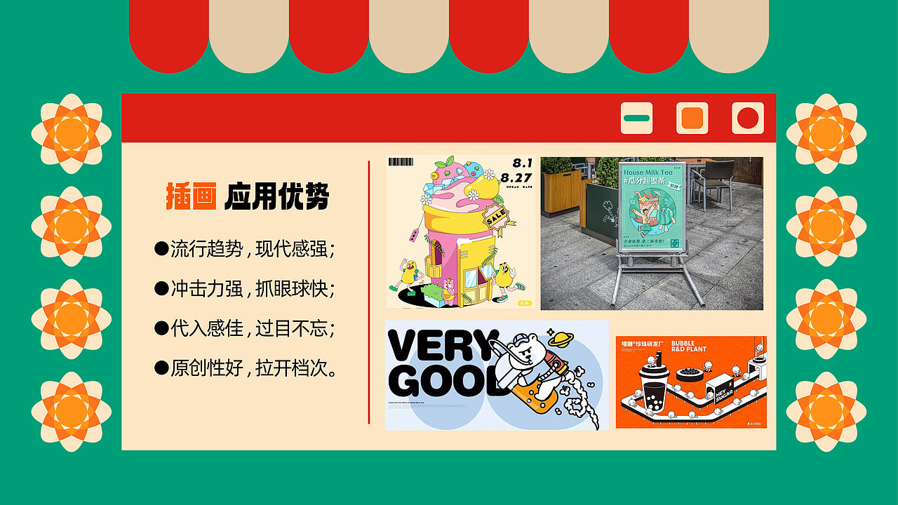 蜜雪冰城甜妹凉茶提案（图ZMzQ2MjE0MTg4） - 商业插画 - 站酷设计师空喜设计原创素材 - 站酷ZCOOL