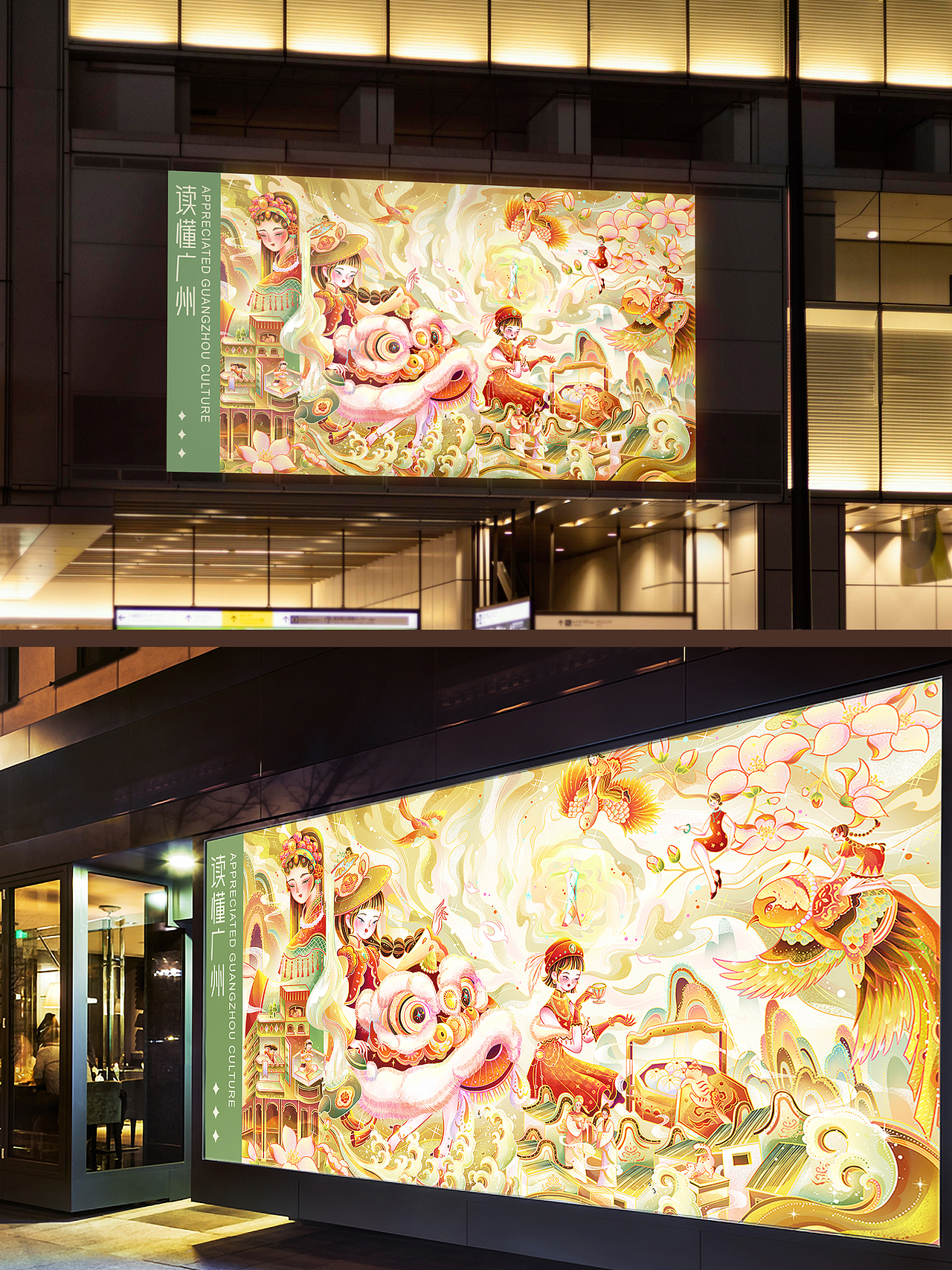 千年羊城·魅力廣州（圖ZMzY5MzY0OTMy） - 商業(yè)插畫 - 站酷設(shè)計(jì)師橋Qiaooo原創(chuàng)素材 - 站酷ZCOOL