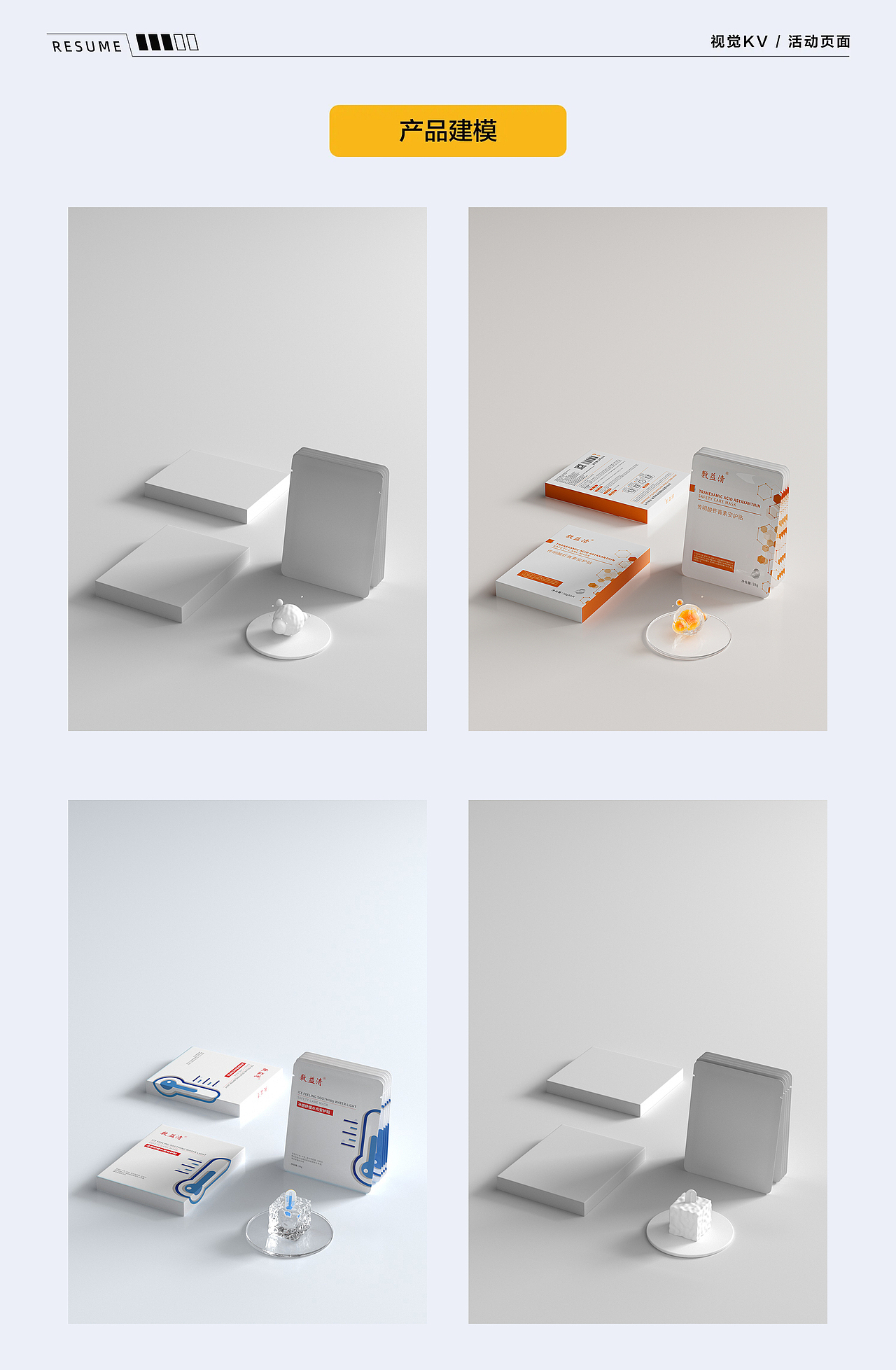 电商视觉设计师(李博男)