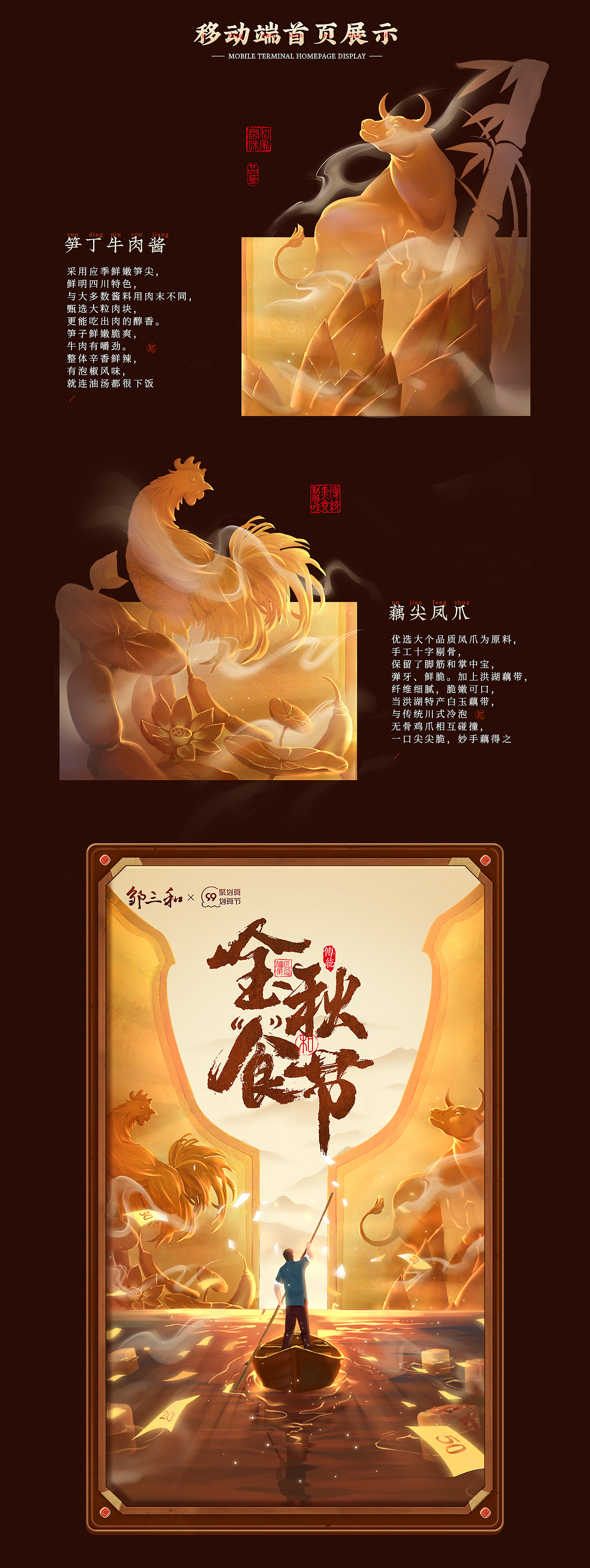 《方砖×邹三和》天猫品牌视觉分享—电商首页活动专题（图ZMzEyNjIwMzk2） - 电商 - 站酷设计师方砖原创素材 - 站酷ZCOOL