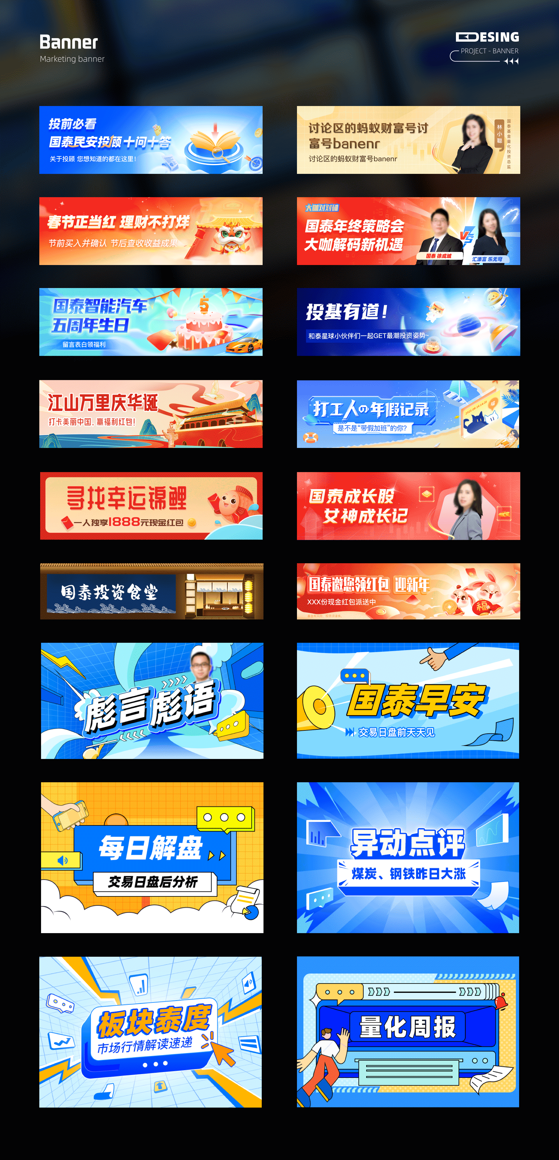 2019-2022年UI作品集整理