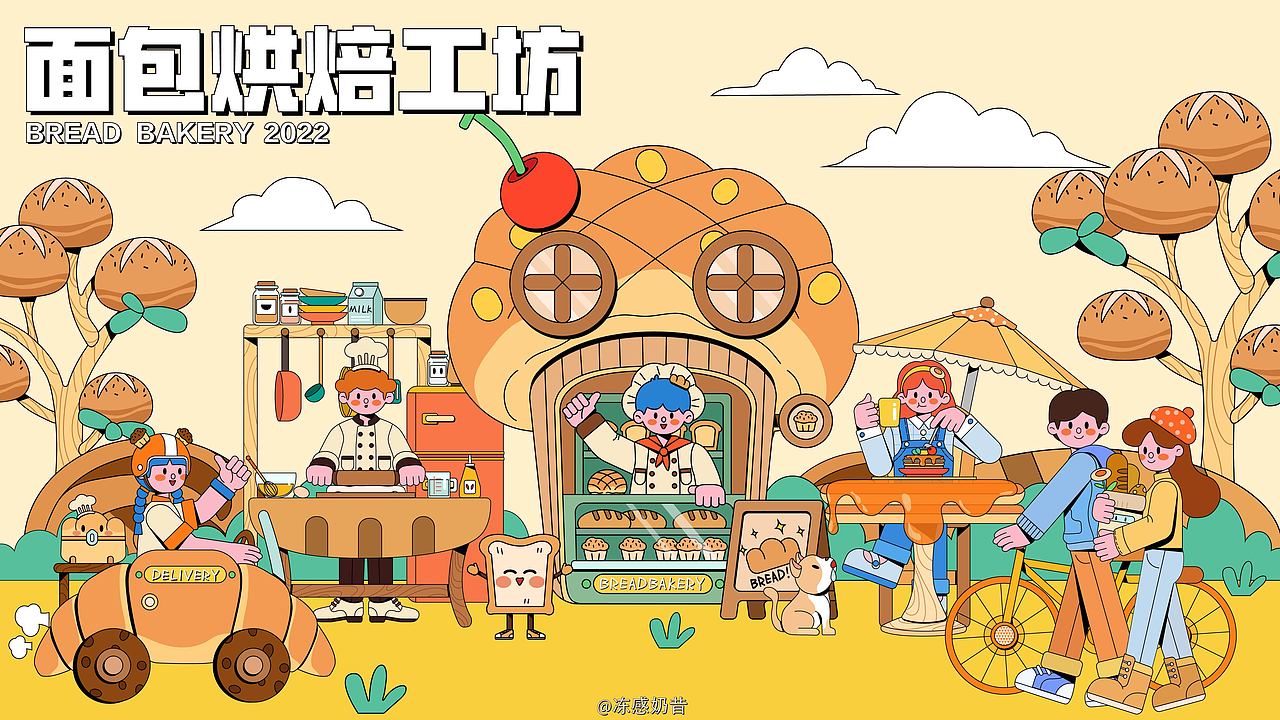 面包烘焙工坊-品牌KV（圖ZMzExMzM2ODk2） - 品牌 - 站酷設(shè)計師凍感奶昔原創(chuàng)素材 - 站酷ZCOOL