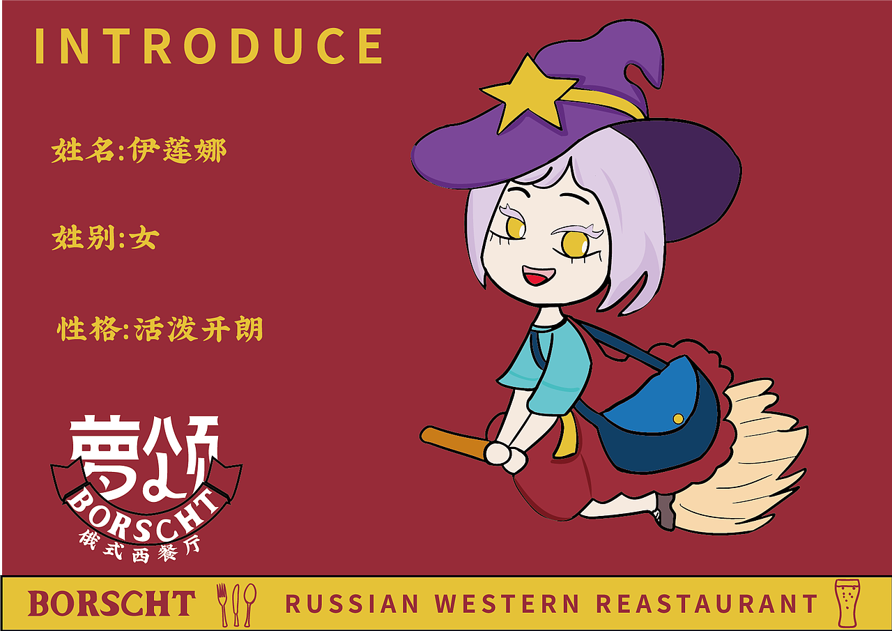 萝颂俄式西餐厅 品牌全案（图ZMzU2MjUyOTcy） - 品牌 - 站酷设计师ywql原创素材 - 站酷ZCOOL