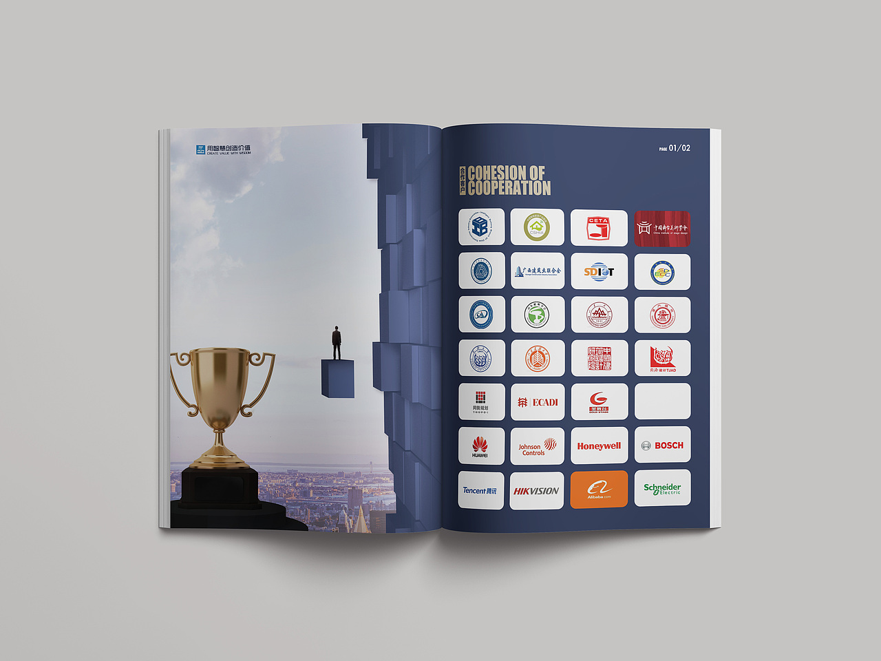 建筑画册 地产画册 企业画册 照明画册 宣传册招商画册