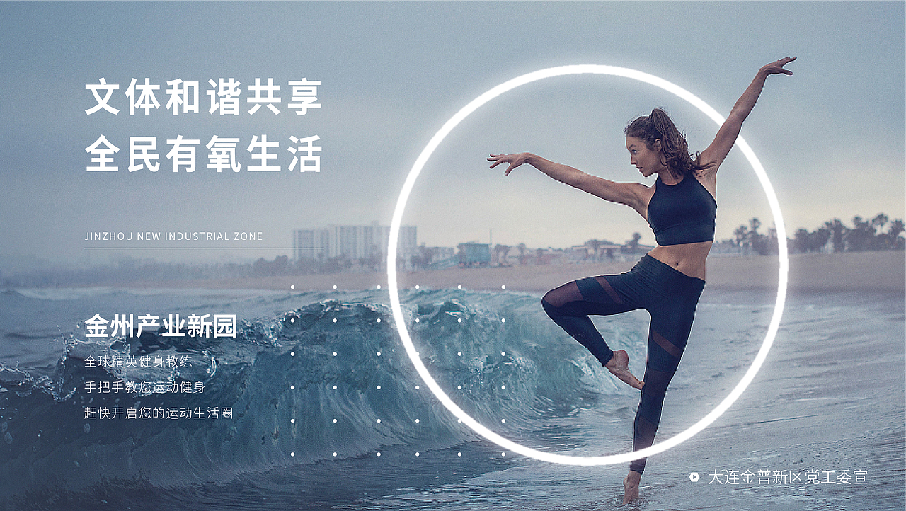 产业新园-城市宣传视觉创意