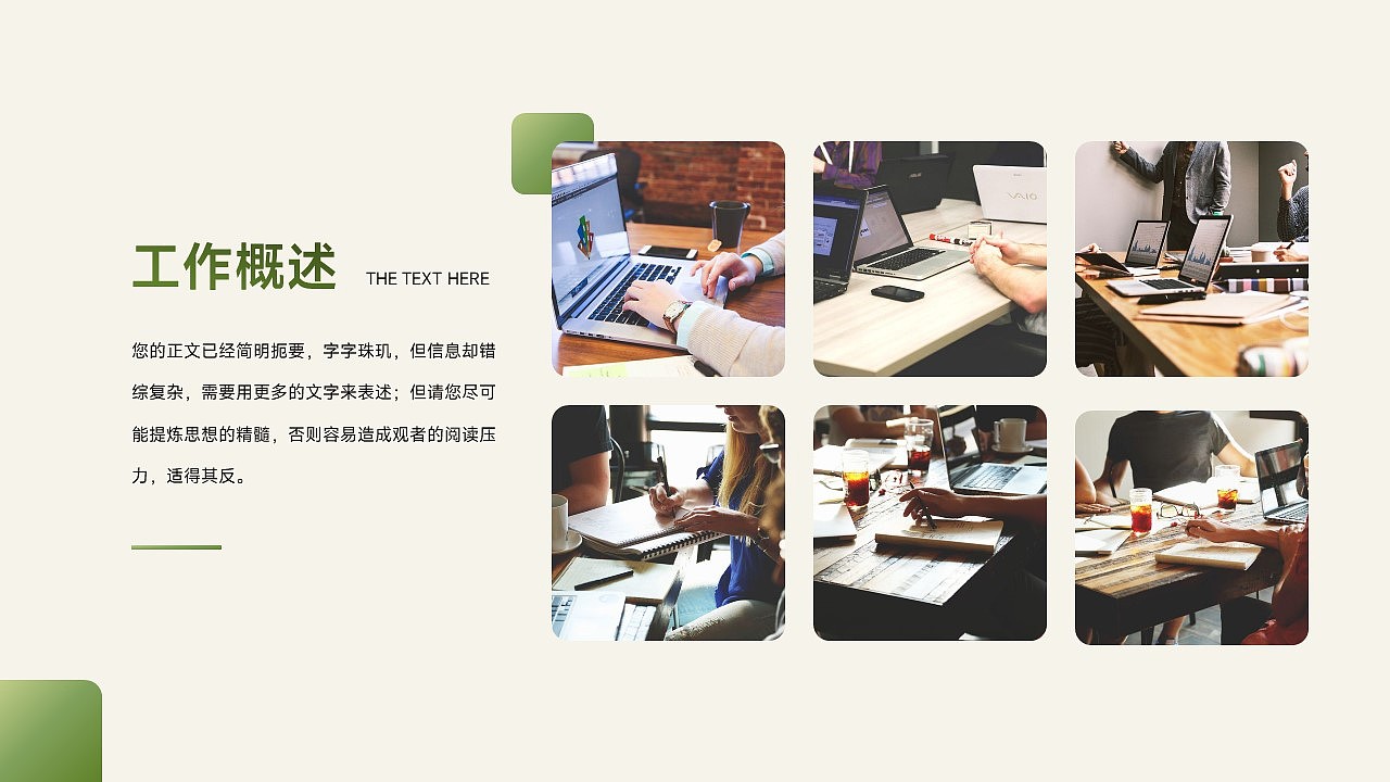 免费PPT模板!水彩风抽象艺术工作总结PPT!