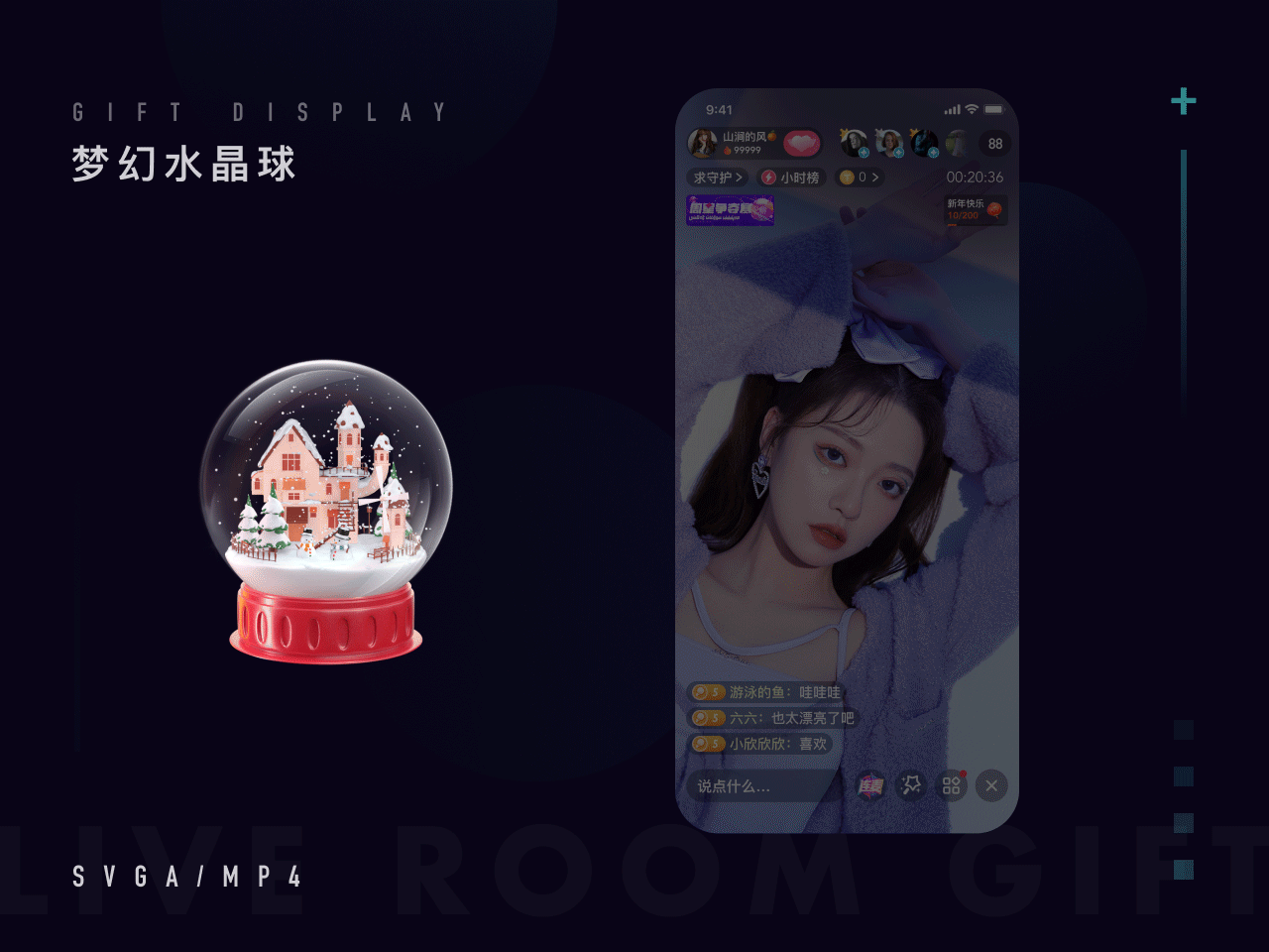 直播礼物设计（3D礼物篇）（图ZMzAxNjg2NjU2） - 动效设计 - 站酷设计师山风Shan原创素材 - 站酷ZCOOL