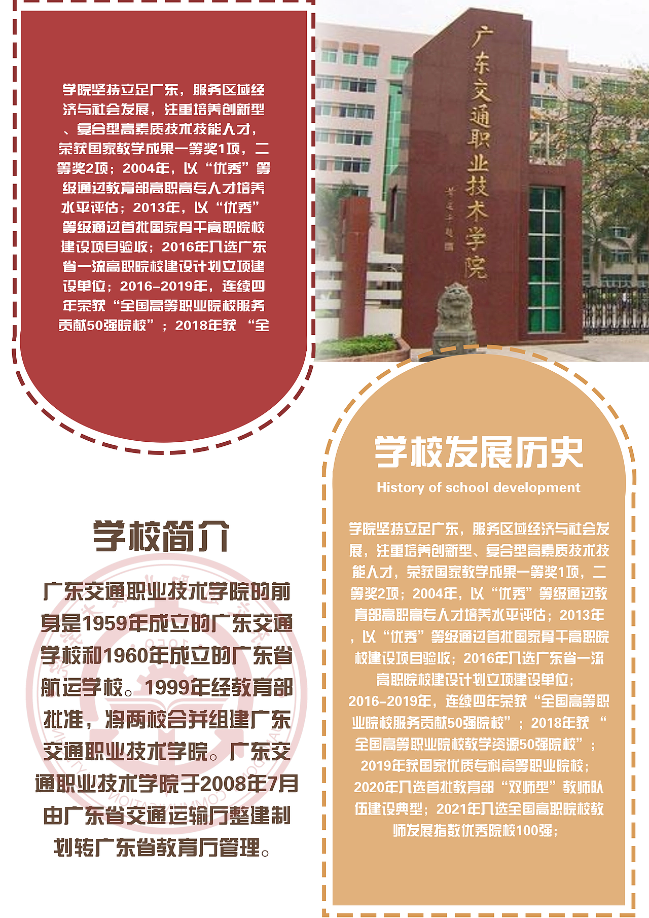 版式设计——学校杂志内页设计（图ZMzI3NDMzMDY0） - 宣传物料 - 站酷设计师鹤寄渔村原创素材 - 站酷ZCOOL