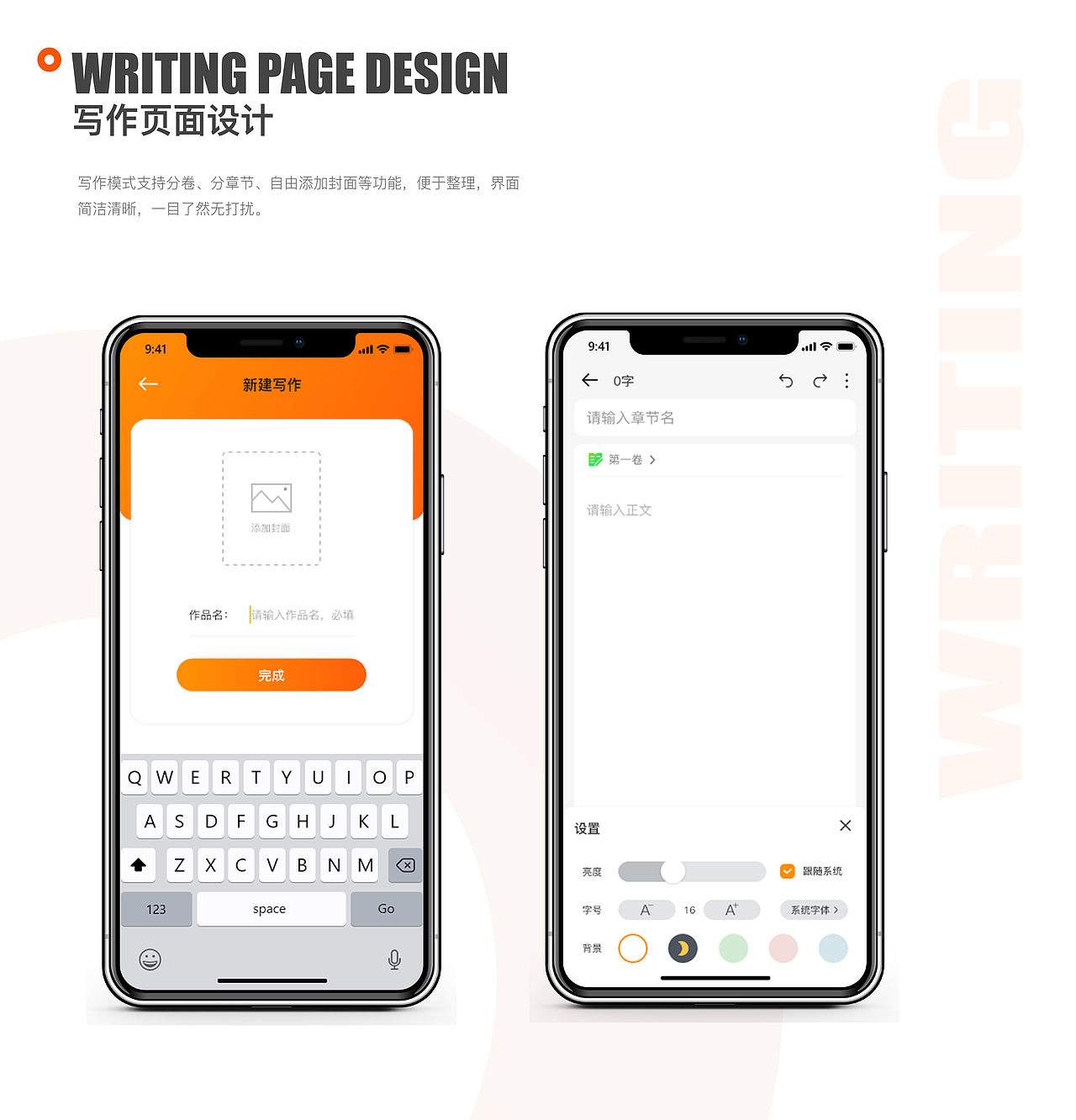 dodo笔记 笔记类app（图ZMzA2MTMwODky） - 软件界面 - 站酷设计师五星煎蛋原创素材 - 站酷ZCOOL