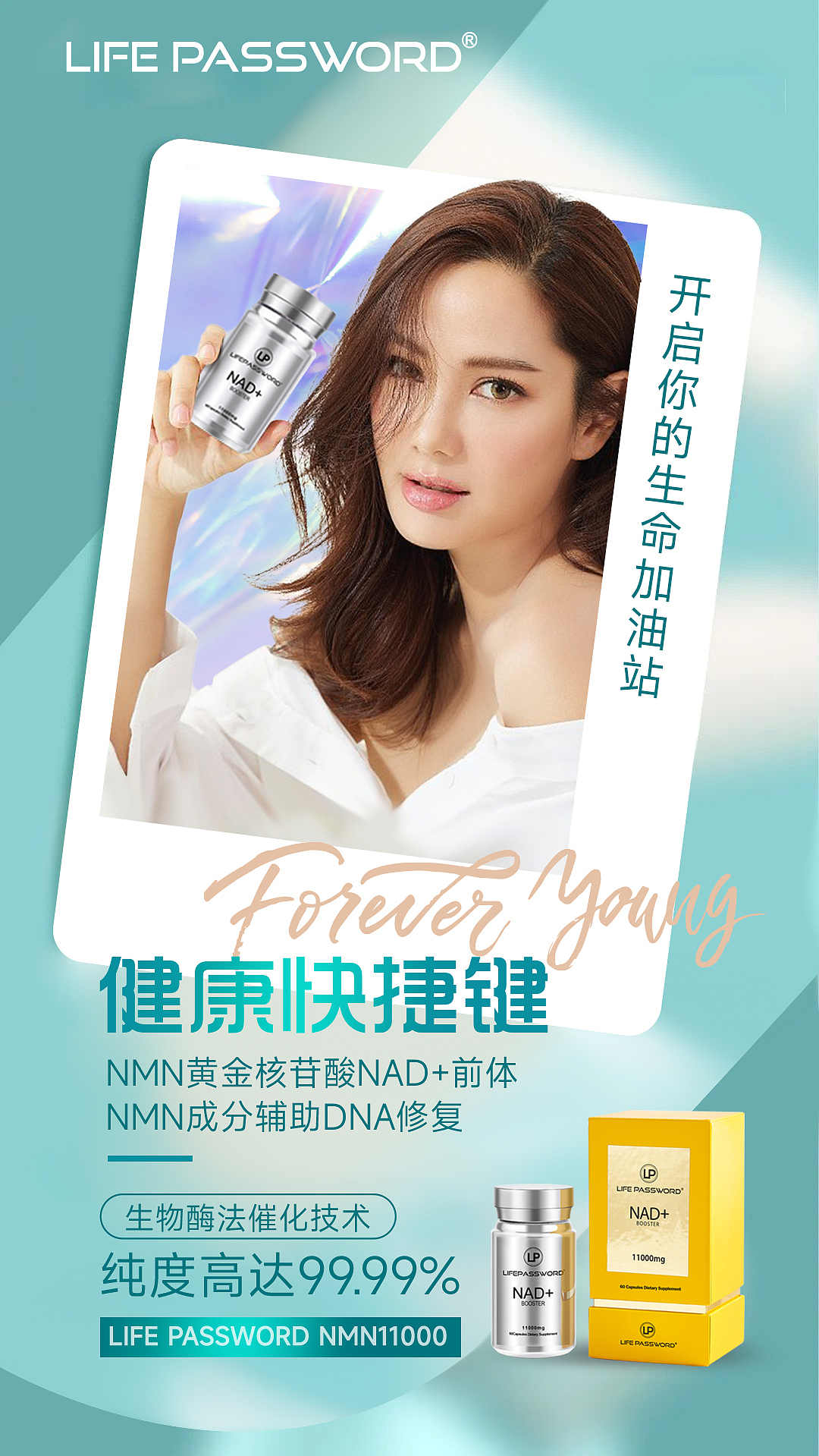 LIFEPASSWORD海报（图ZMzA2NTIwNDgw） - 海报 - 站酷设计师jojocool原创素材 - 站酷ZCOOL
