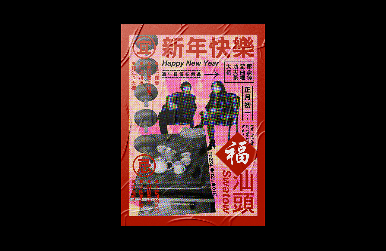 平面海报设计合集