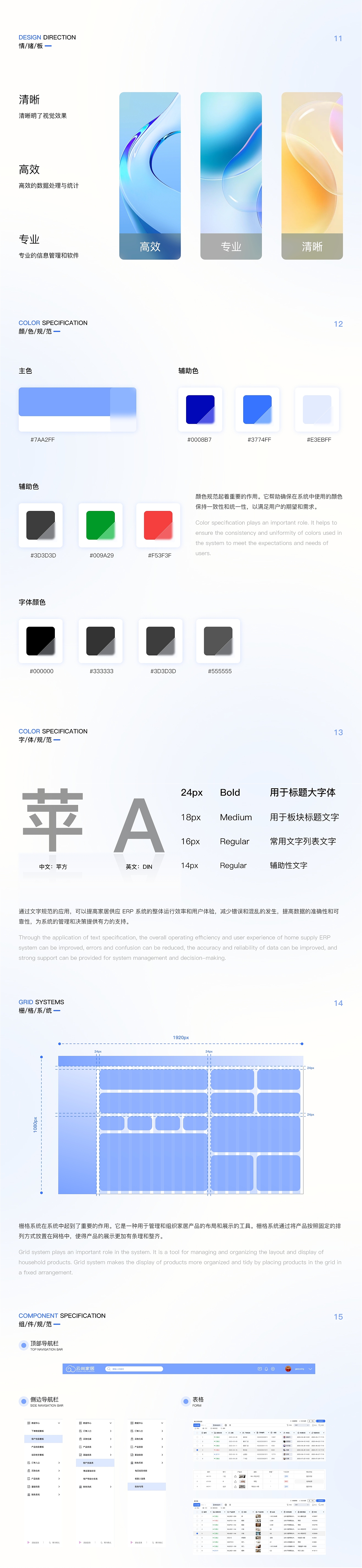 UI作品集【2022~2023】