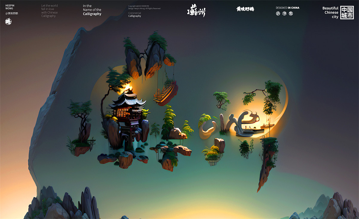 黄陵野鹤《ILOVE 中国城市》合体字之AI试验篇！（图ZMzQ3NTMxMDky） - 字体/字形 - 站酷设计师黄陵野鹤原创素材 - 站酷ZCOOL