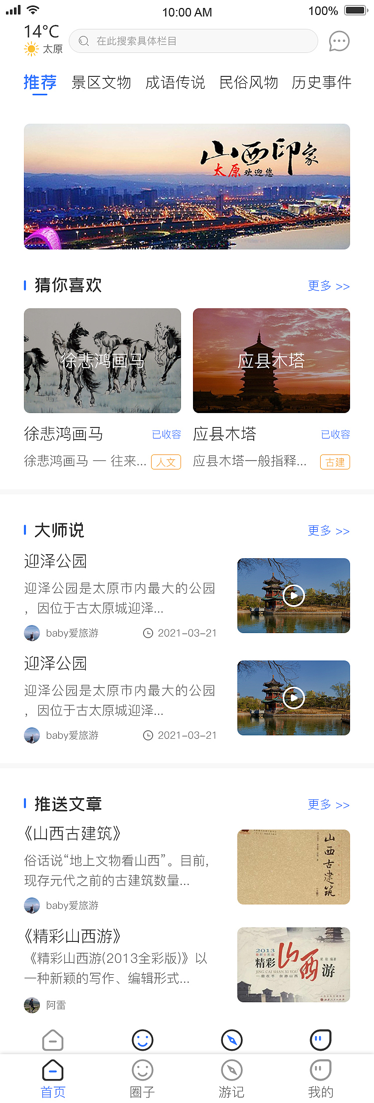 走晋2.0（图ZMzI0MzMwMjE2） - 软件界面 - 站酷设计师H_Justen原创素材 - 站酷ZCOOL