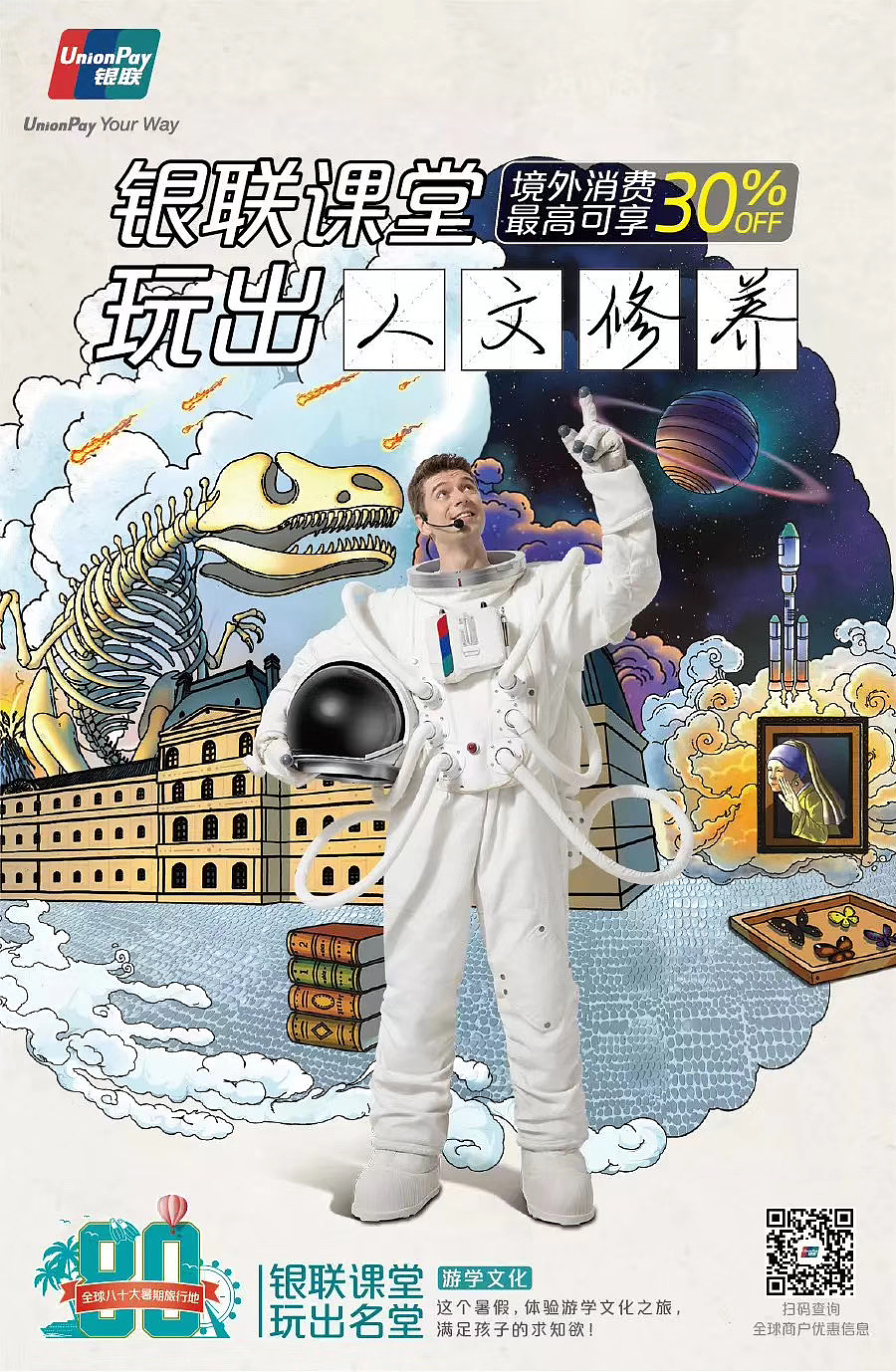 Visioun银行摄影 | 银联课堂 X 银联（图ZMzY1NzM3NTE2） - 产品摄影 - 站酷设计师Visioun_Studio原创素材 - 站酷ZCOOL