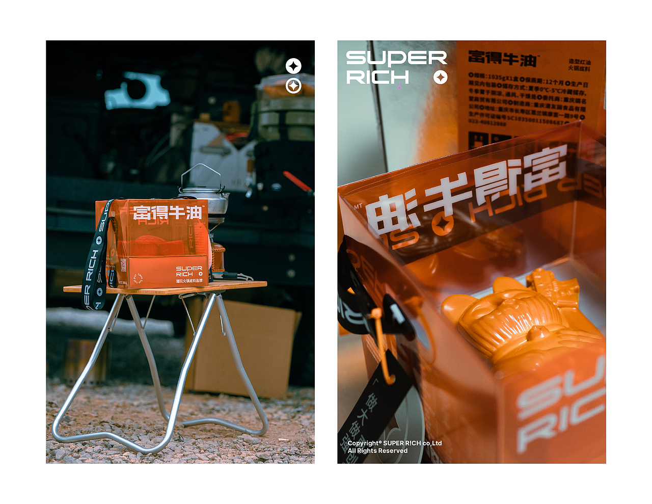 富得牛油丨品牌全案丨一份不土的重庆土特产