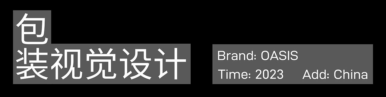 禁止想象丨年度作品合辑（2023）（图ZMzU4NTE2NzI4） - 其他平面 - 站酷设计师禁止想象原创素材 - 站酷ZCOOL