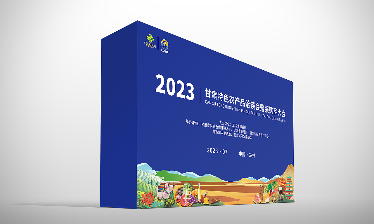 2023兰洽会（图ZMzQ5MTg5NjM2） - 宣传物料 - 站酷设计师小盒子成了精原创素材 - 站酷ZCOOL