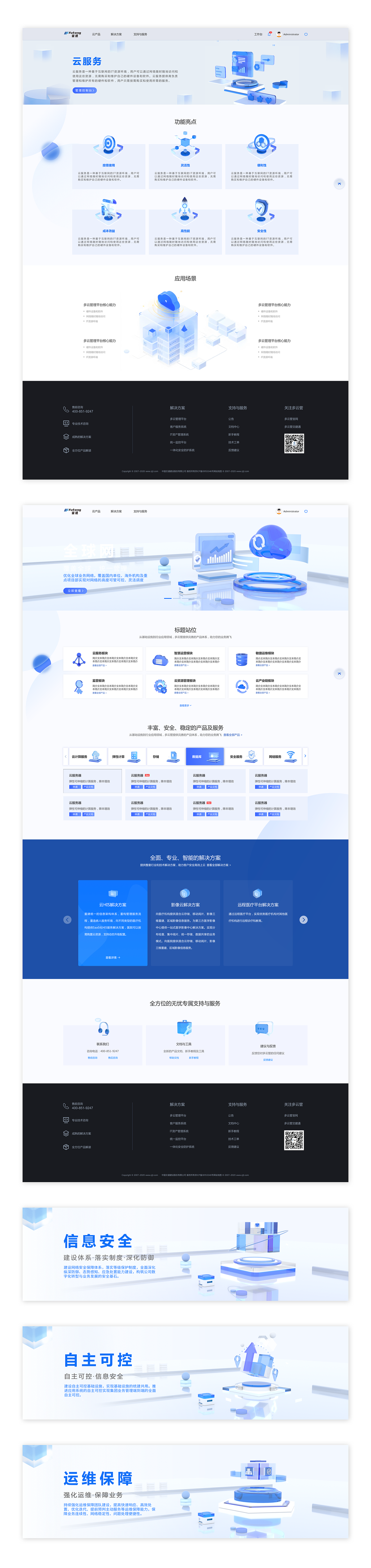 富通官网（图ZMzY0Njk1MTIw） - 企业官网 - 站酷设计师阿源Lir原创素材 - 站酷ZCOOL