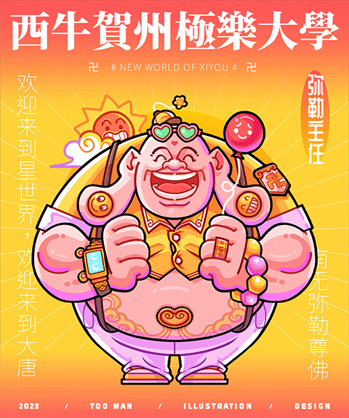 ———— 弥勒先生 ————
西乐大现任系主任,是个妥妥的乐天派,对生活充满热情,待人友善,耐心。<br>弥勒先生极力推崇快乐学习的理念,平日里与学生们的关系甚好,深受同学们的喜爱。说不定下一任校长就是他呢!