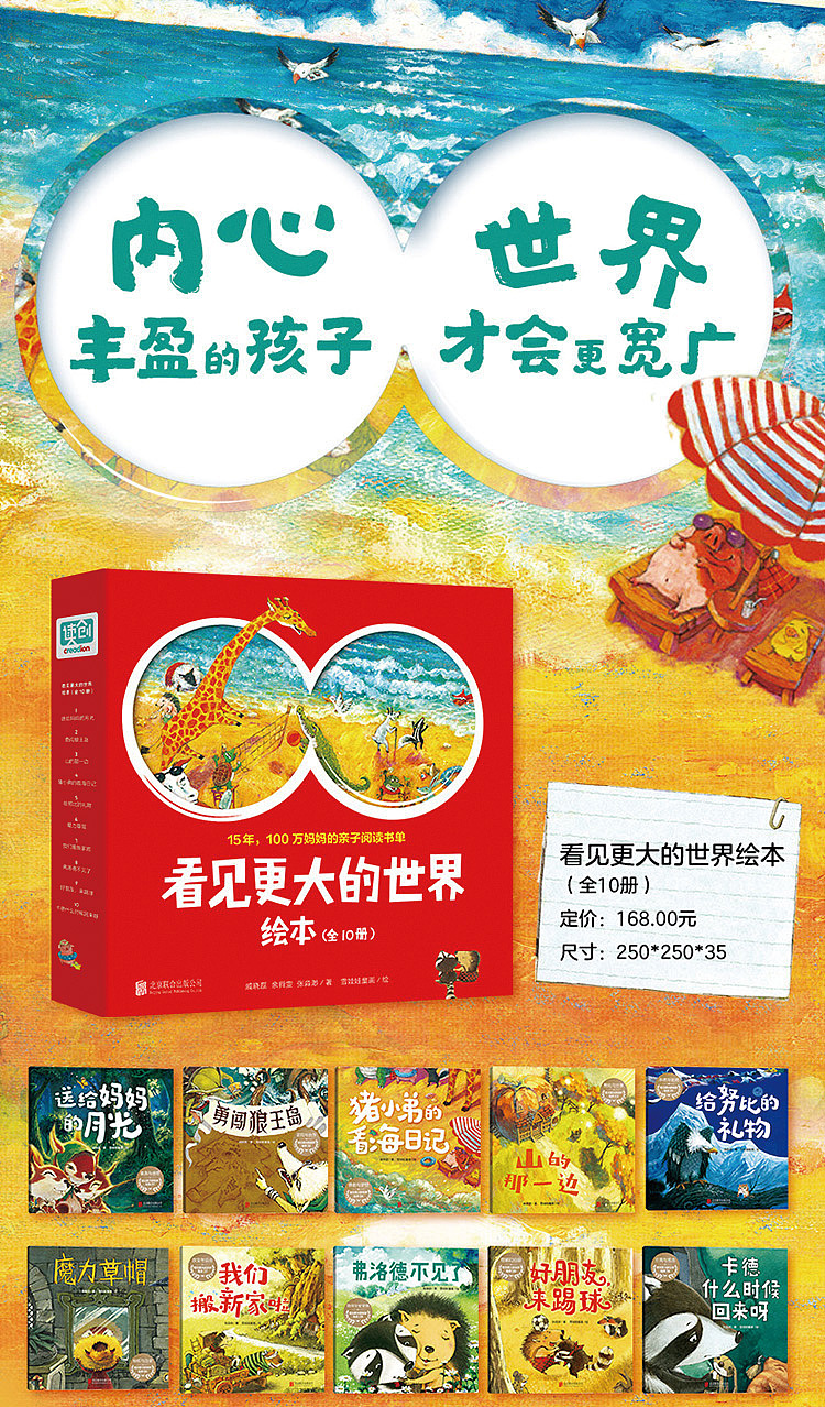 绘本——《我们搬新家了》