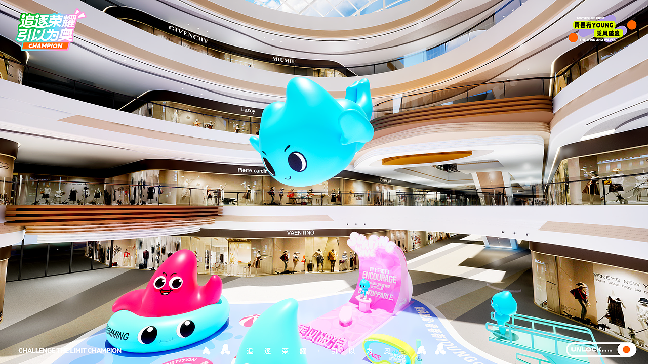 《追逐荣耀·引以为奥》奥运/运动IP美陈