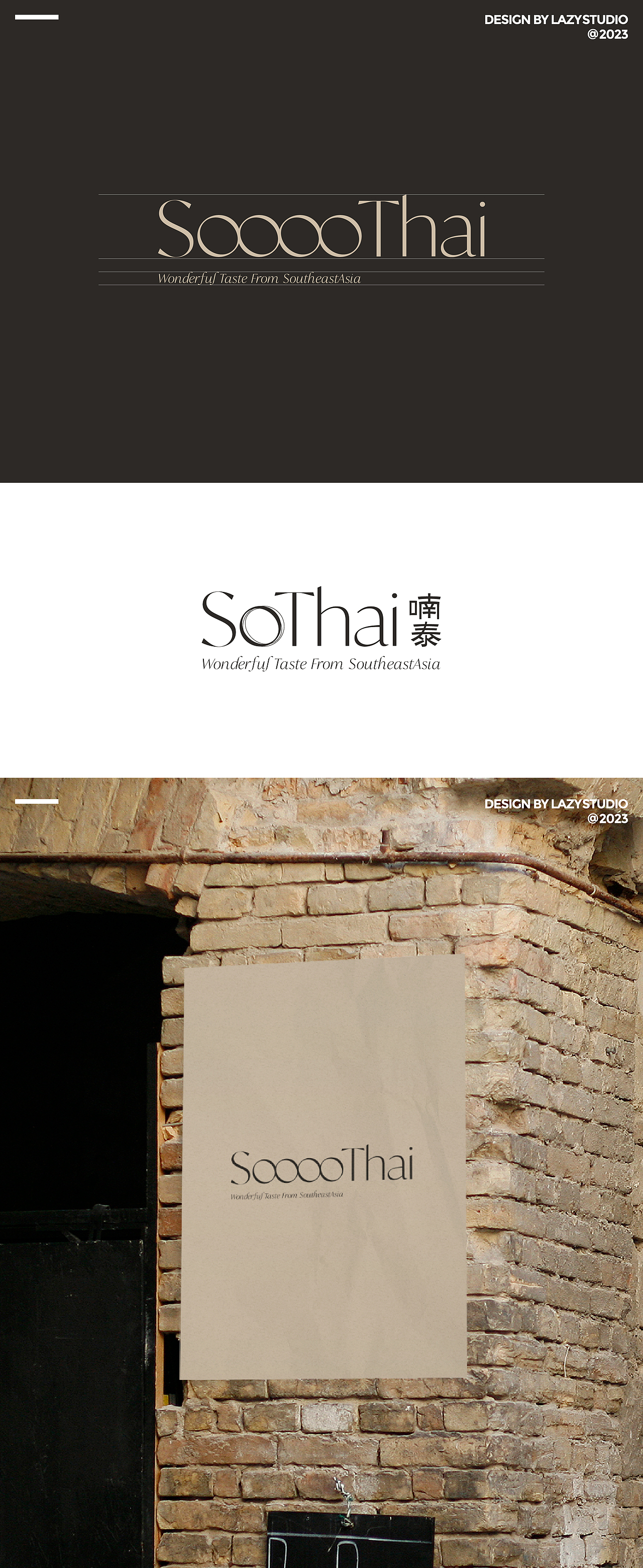 SoTHAI|东南亚餐酒馆品牌设计(图ZMzU5NDU1NjI4) - 品牌 - 站酷设计师LAZYstudio原创素材 - 站酷ZCOOL