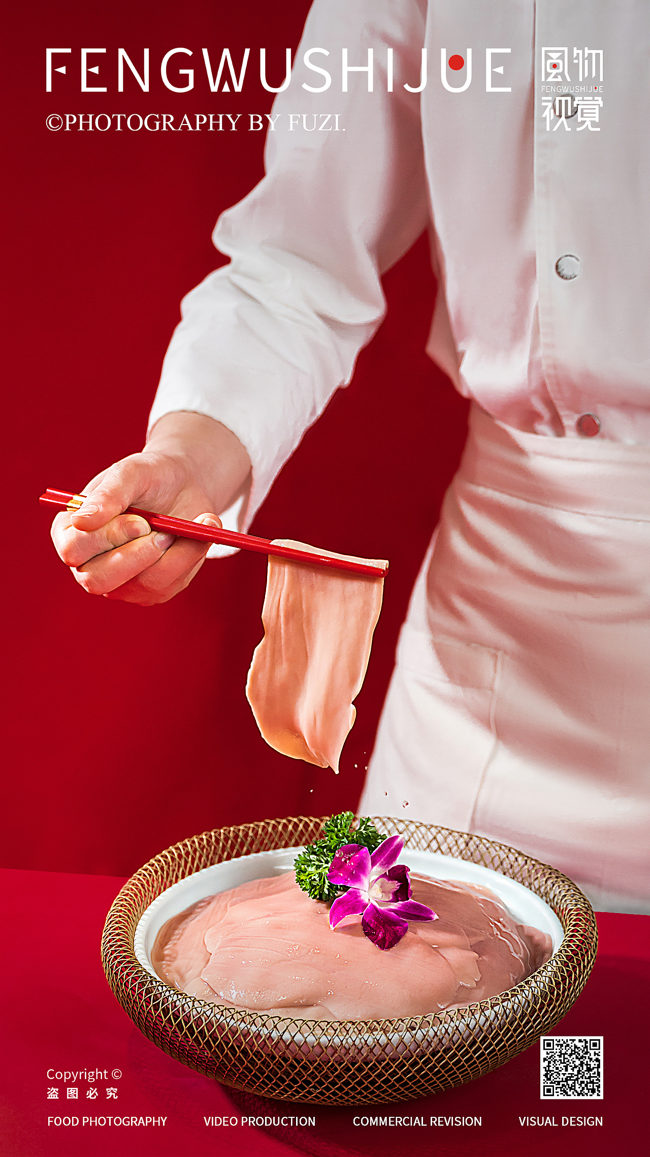 渝味晓宇-火锅菜品