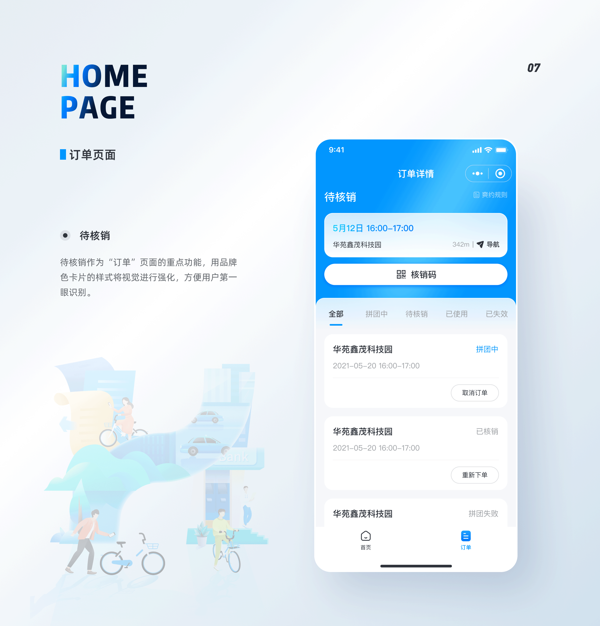 测试三（图ZMzI0MzIwODk2） - APP界面 - 站酷设计师无感情的杀手原创素材 - 站酷ZCOOL