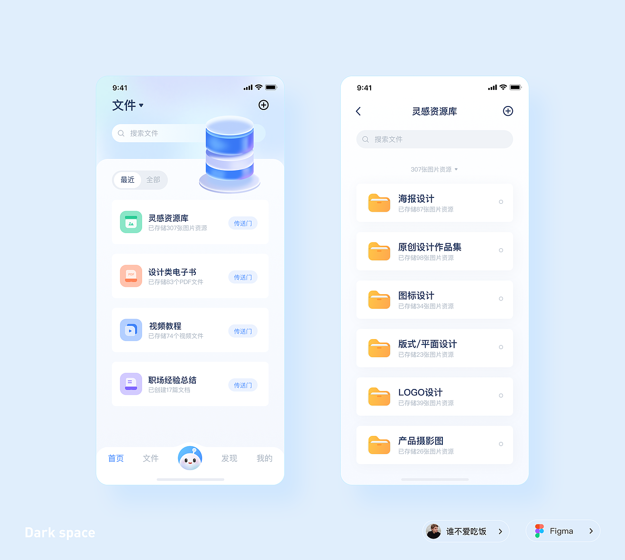 界面设计作品合集（图ZMzI2MzY3OTg4） - APP界面 - 站酷设计师谁不爱吃饭原创素材 - 站酷ZCOOL