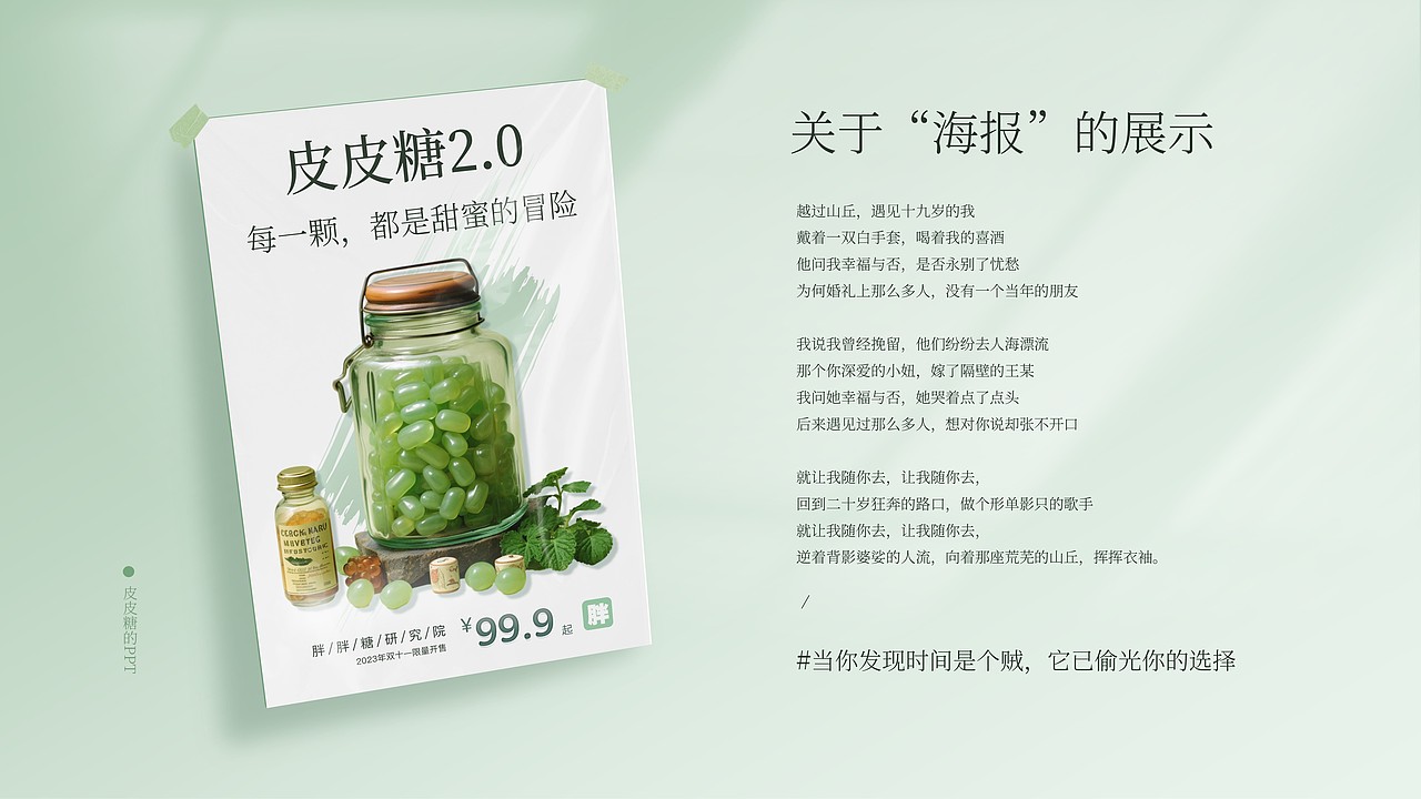 价值5万的PPT长啥样？也太卷了吧？（图ZMzU1MzM0NTY0） - PPT/Keynote - 站酷设计师皮皮糖的PPT原创素材 - 站酷ZCOOL