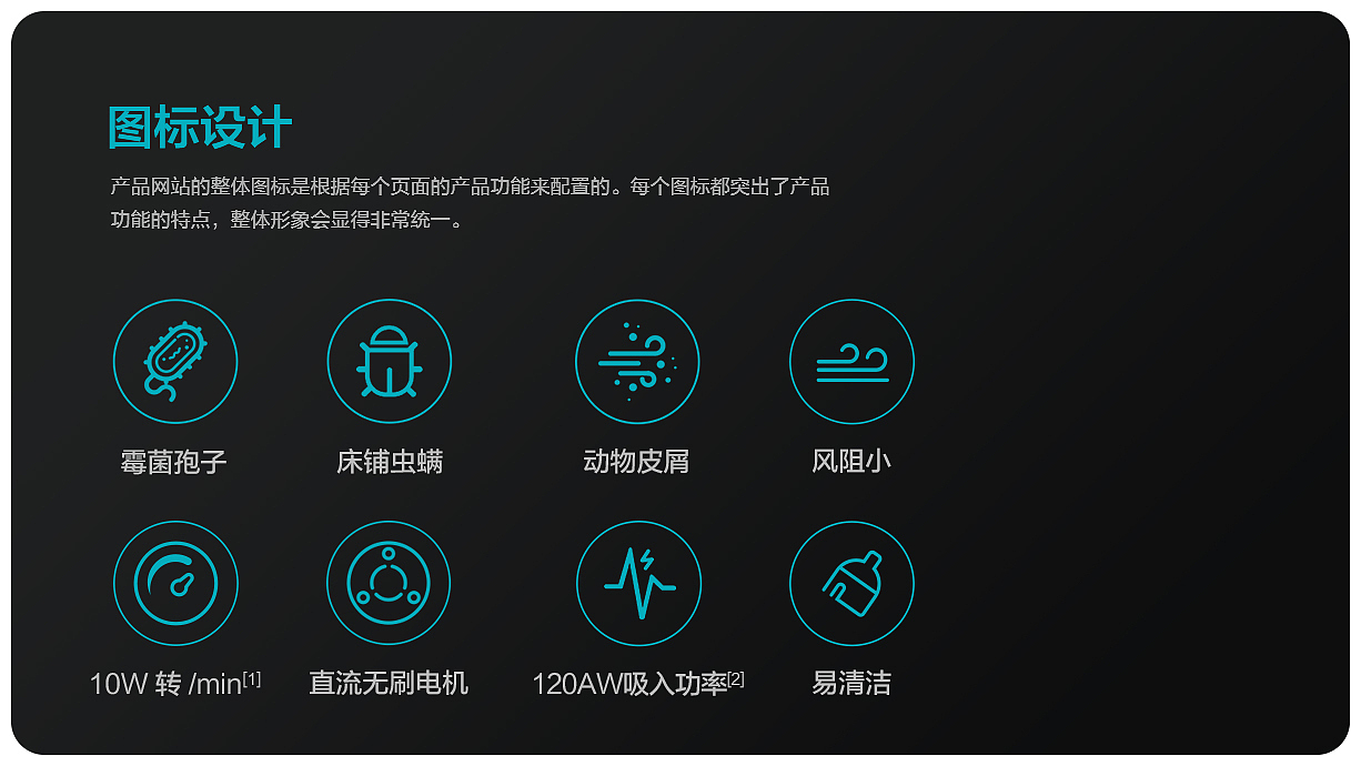 详情页精选-家电系列