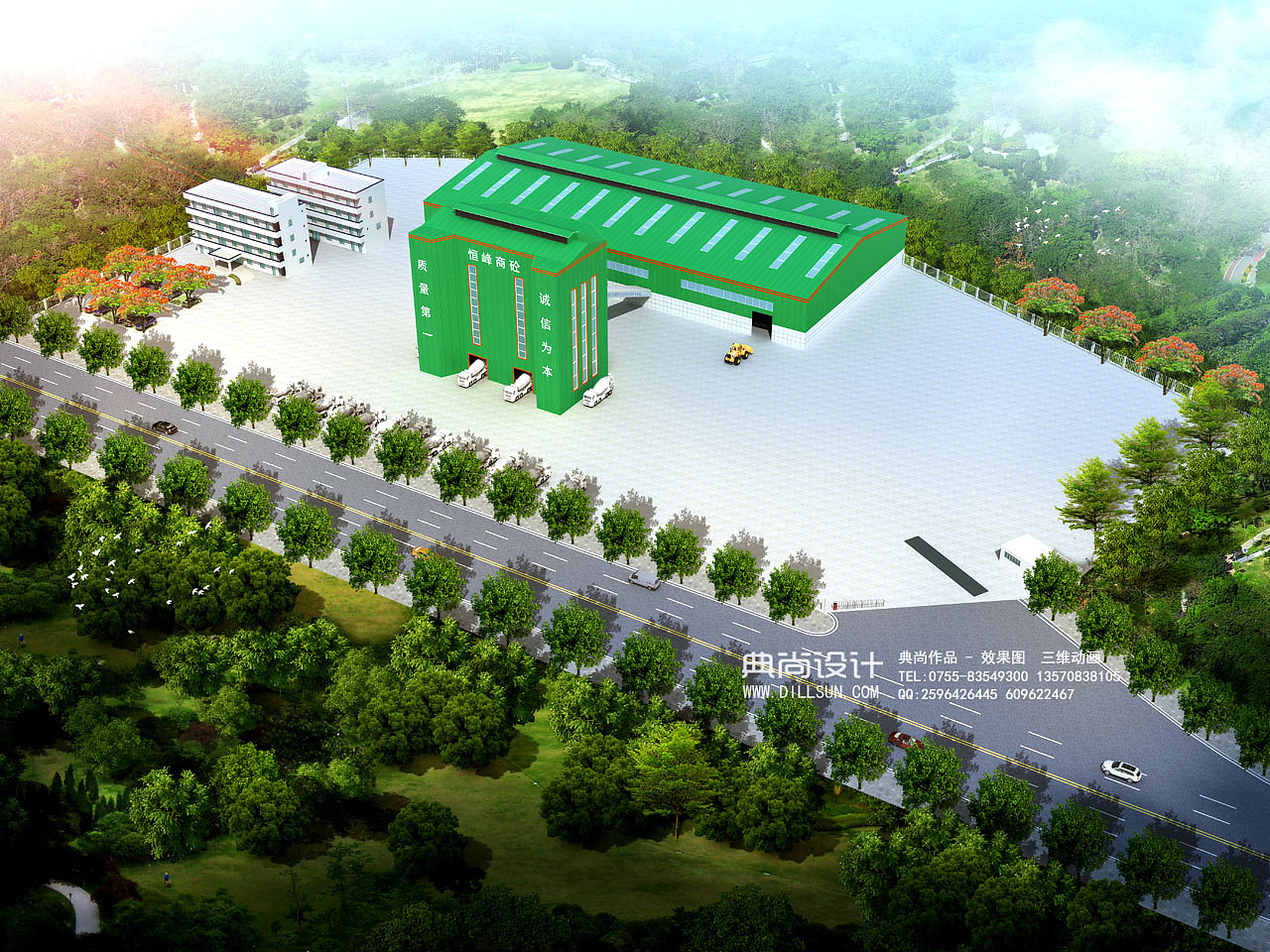 混凝土搅拌站效果图