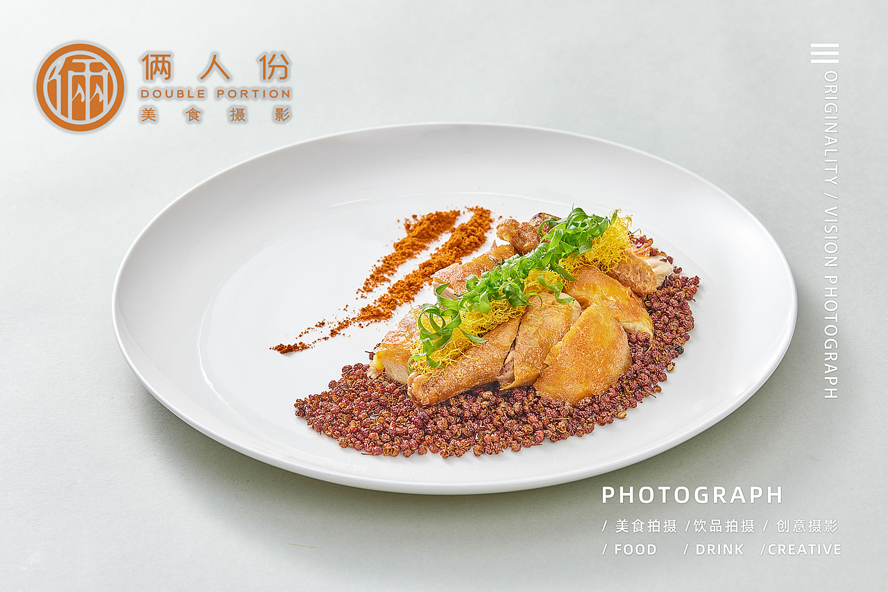 美食摄影｜成都精品菜，小而美，食而鲜！！！！！！（图ZMzY3MDk2OTAw） - 美食摄影 - 站酷设计师俩人份美食摄影原创素材 - 站酷ZCOOL